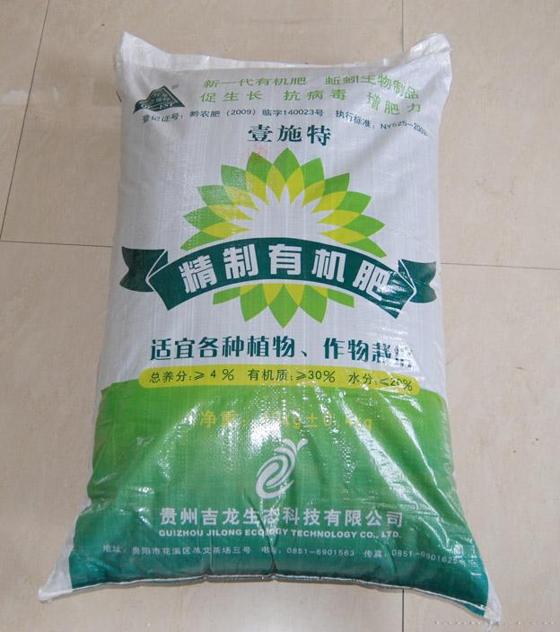 贵州吉龙生态科技有限责任公司